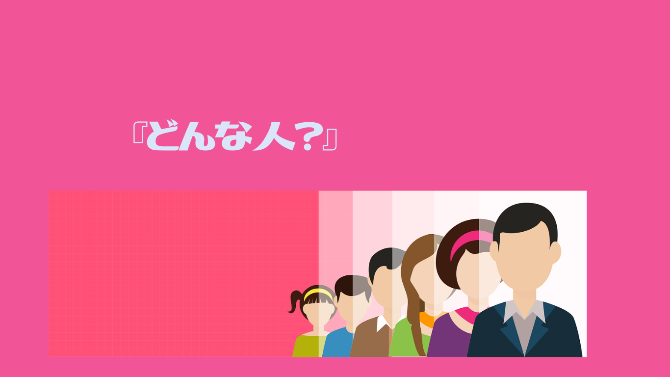 障がい者グループホームはどんな人が暮らしているの？